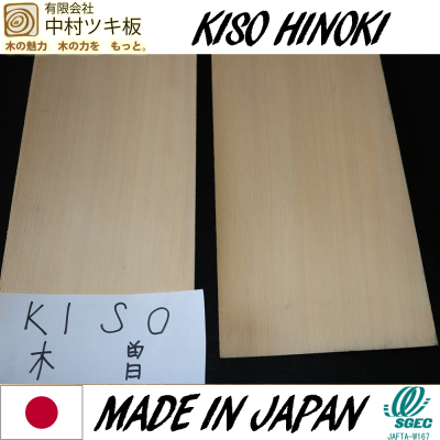 Elegant Japanese Cypress Kiso Hinoki Wood Veneer, other wood species also available